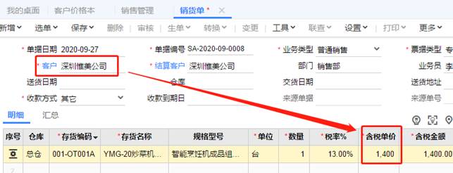 深圳用友售后服务
