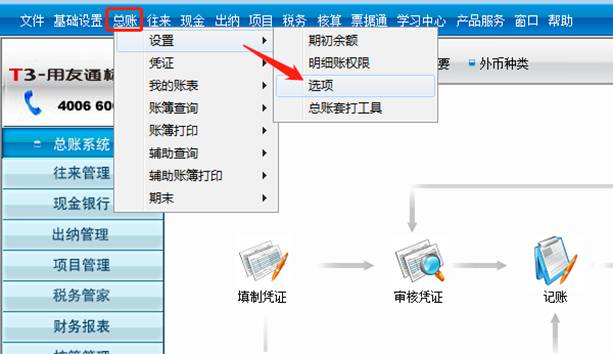 深圳用友售后