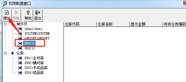 深圳用友