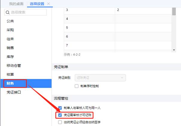 深圳用友售后