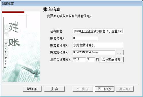 深圳用友代理商