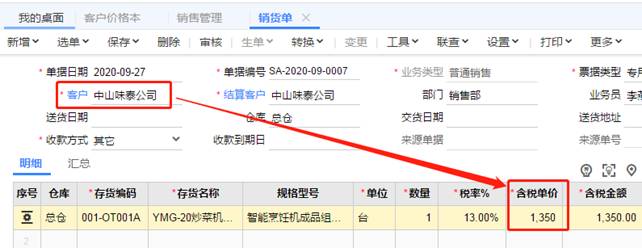 深圳用友售后服务