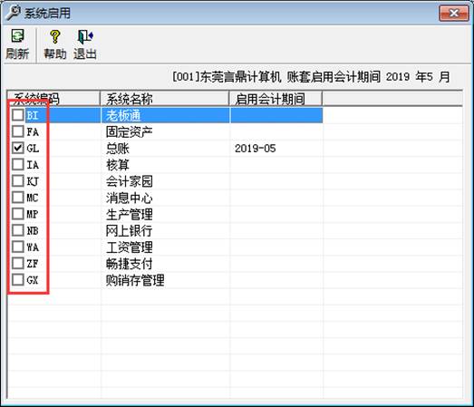 深圳用友代理商