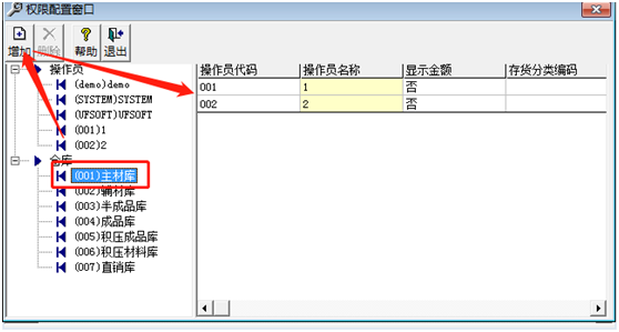 深圳用友
