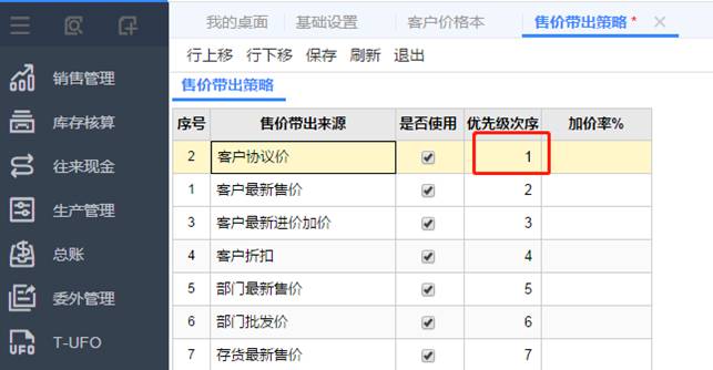 深圳用友售后服务