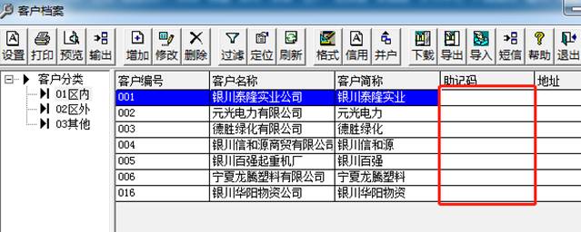 深圳用友