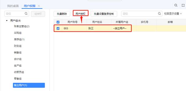 用友深圳