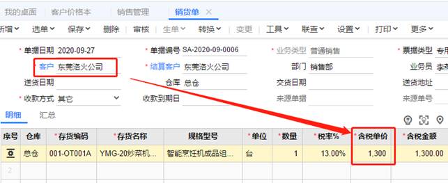 深圳用友售后服务