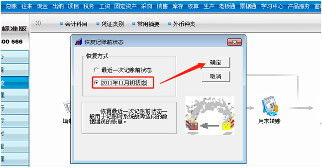 深圳用友软件