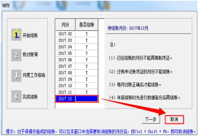 深圳用友软件