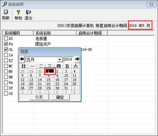 深圳用友代理商
