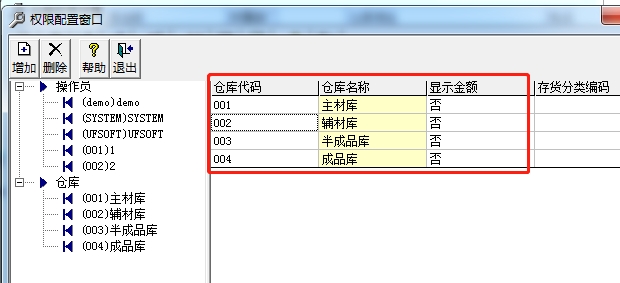 深圳用友
