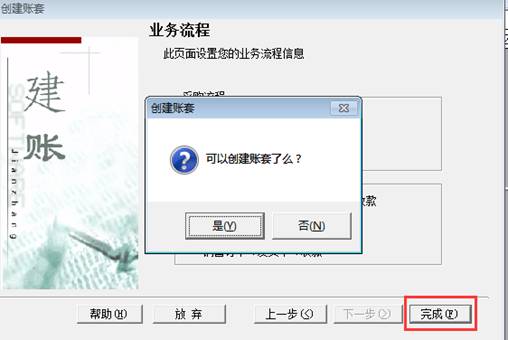 深圳用友代理商