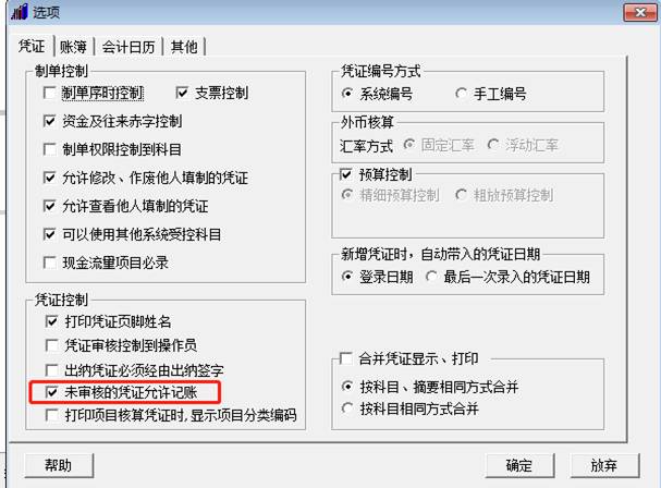 深圳用友售后