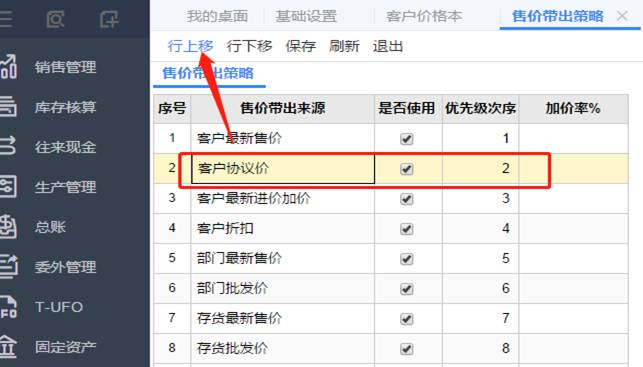 深圳用友售后服务