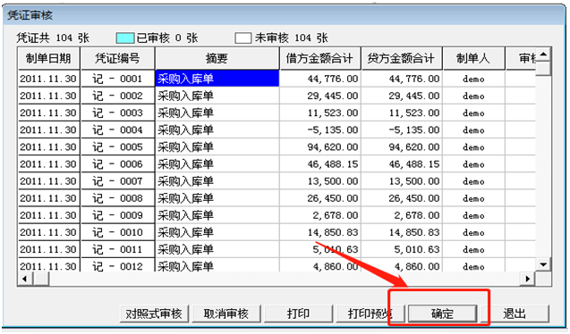 深圳用友软件