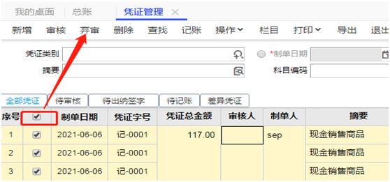 深圳用友