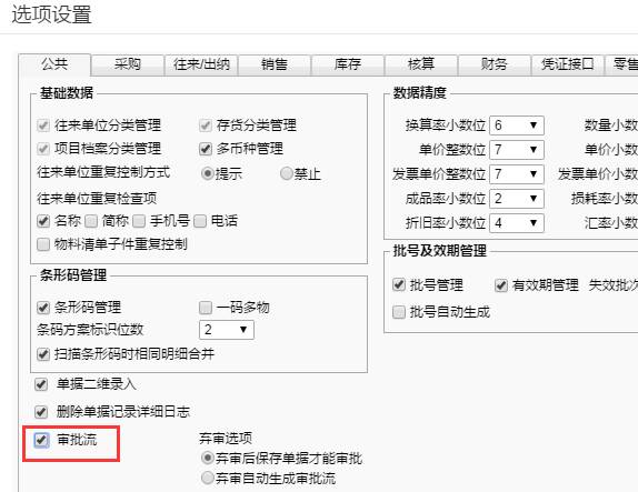 深圳用友