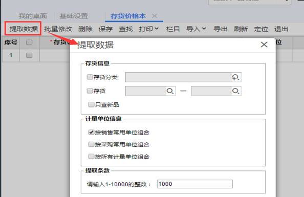 深圳用友软件
