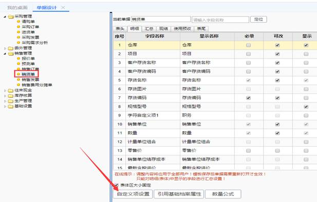 用友深圳