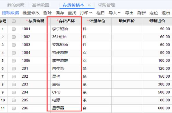 用友软件深圳