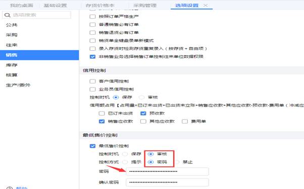 用友软件深圳