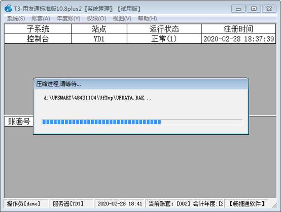 深圳用友