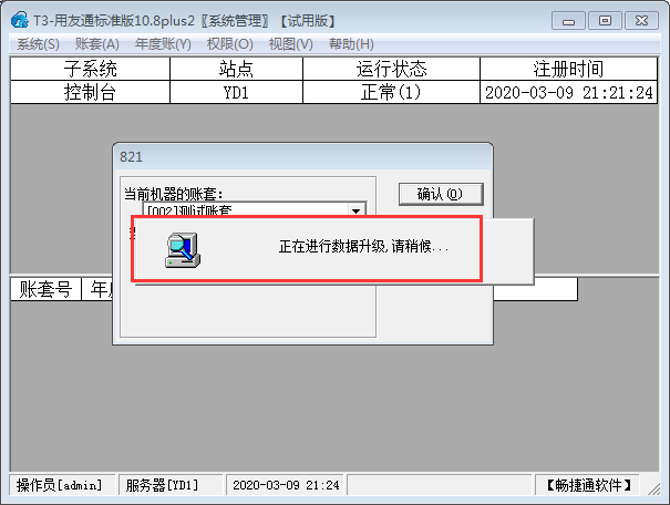 用友深圳