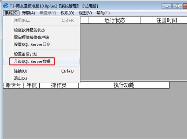 用友深圳