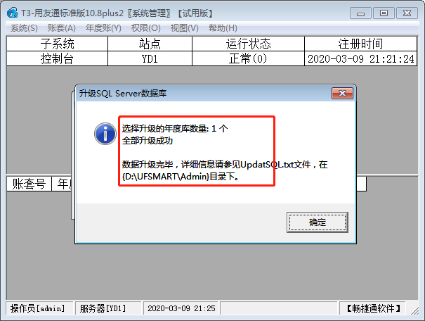 用友深圳