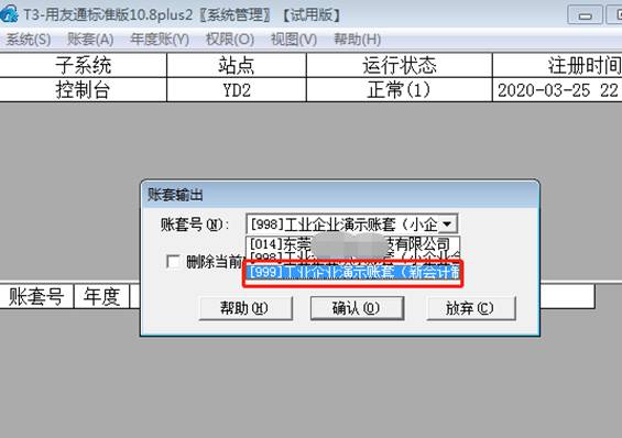 深圳用友