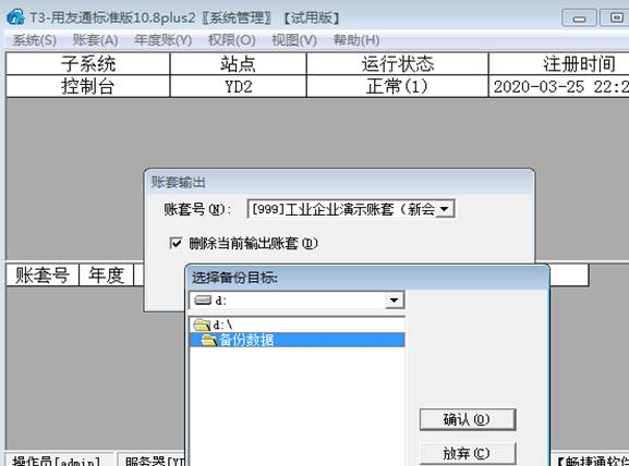 深圳用友