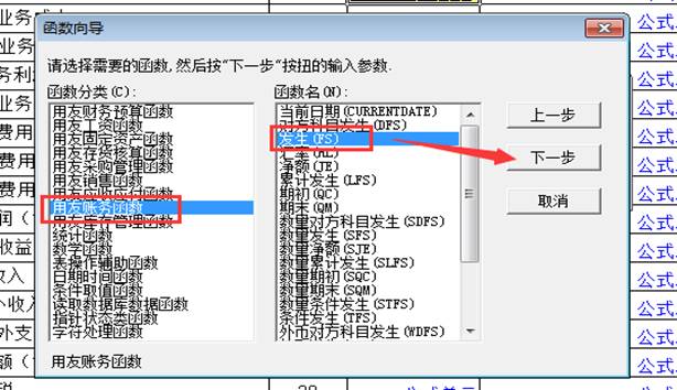 深圳用友