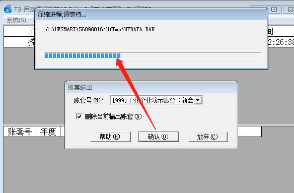 深圳用友