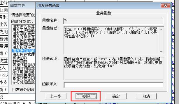 深圳用友