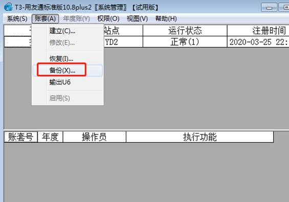 深圳用友