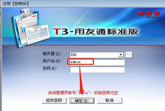 深圳用友