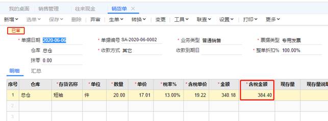 深圳用友软件