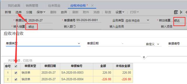 深圳用友