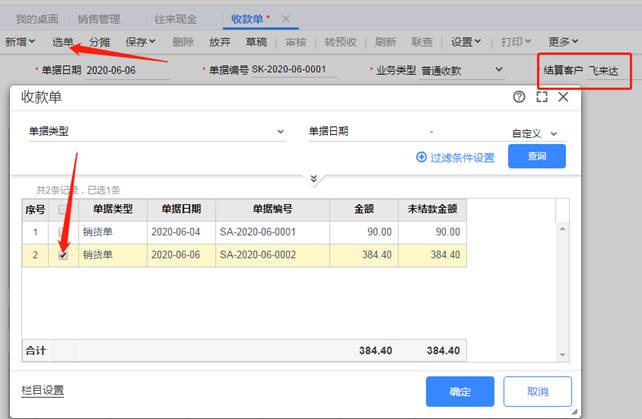 深圳用友软件