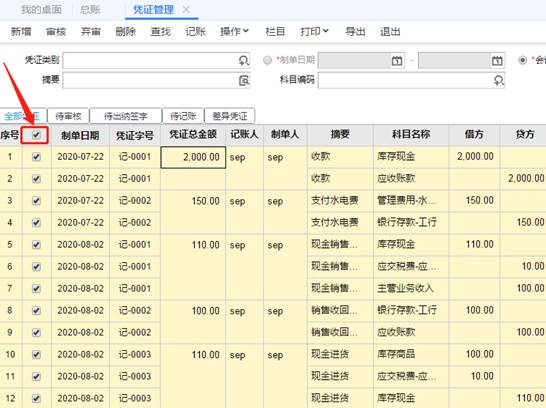 深圳用友