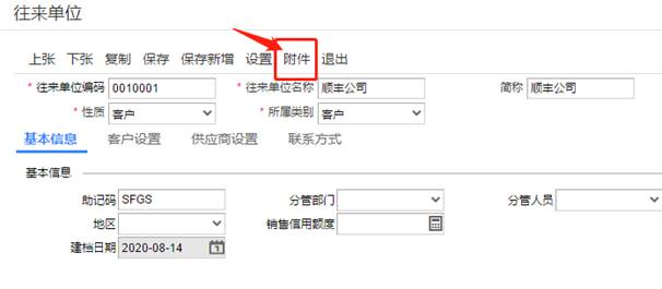 深圳用友