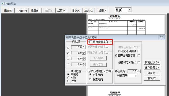 深圳用友