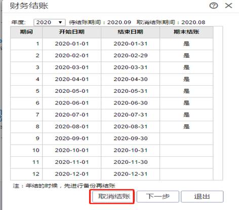 深圳用友