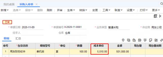 深圳用友代理