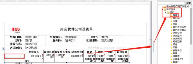 用友深圳