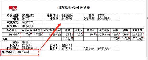 用友深圳