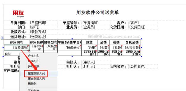 用友深圳