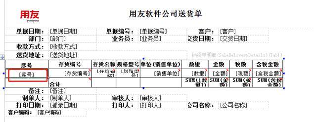 用友深圳