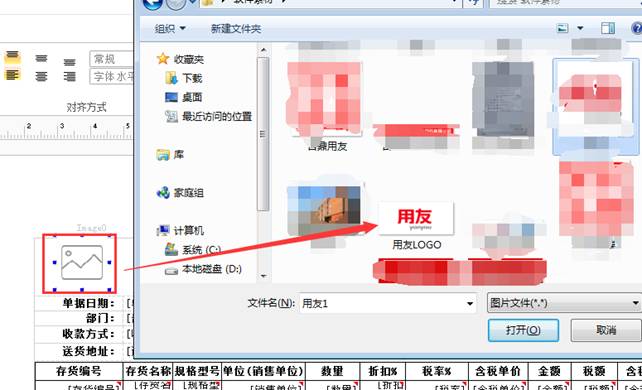 深圳用友